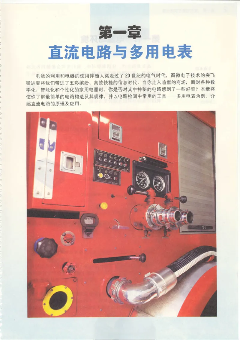 粤教版高中物理选修2-1_4-教培资料-26年最新资料-同步更新_初中高中教资_03科三专项（进去保存报考的学科即可）_02科三专项（笔记真题思维导图教学设计版本二）