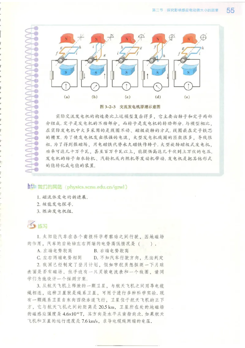 粤教版高中物理选修2-1_4-教培资料-26年最新资料-同步更新_初中高中教资_03科三专项（进去保存报考的学科即可）_02科三专项（笔记真题思维导图教学设计版本二）