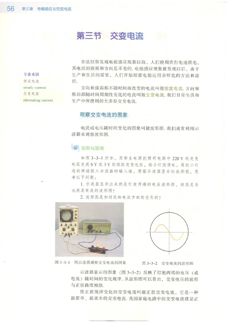 粤教版高中物理选修2-1_4-教培资料-26年最新资料-同步更新_初中高中教资_03科三专项（进去保存报考的学科即可）_02科三专项（笔记真题思维导图教学设计版本二）