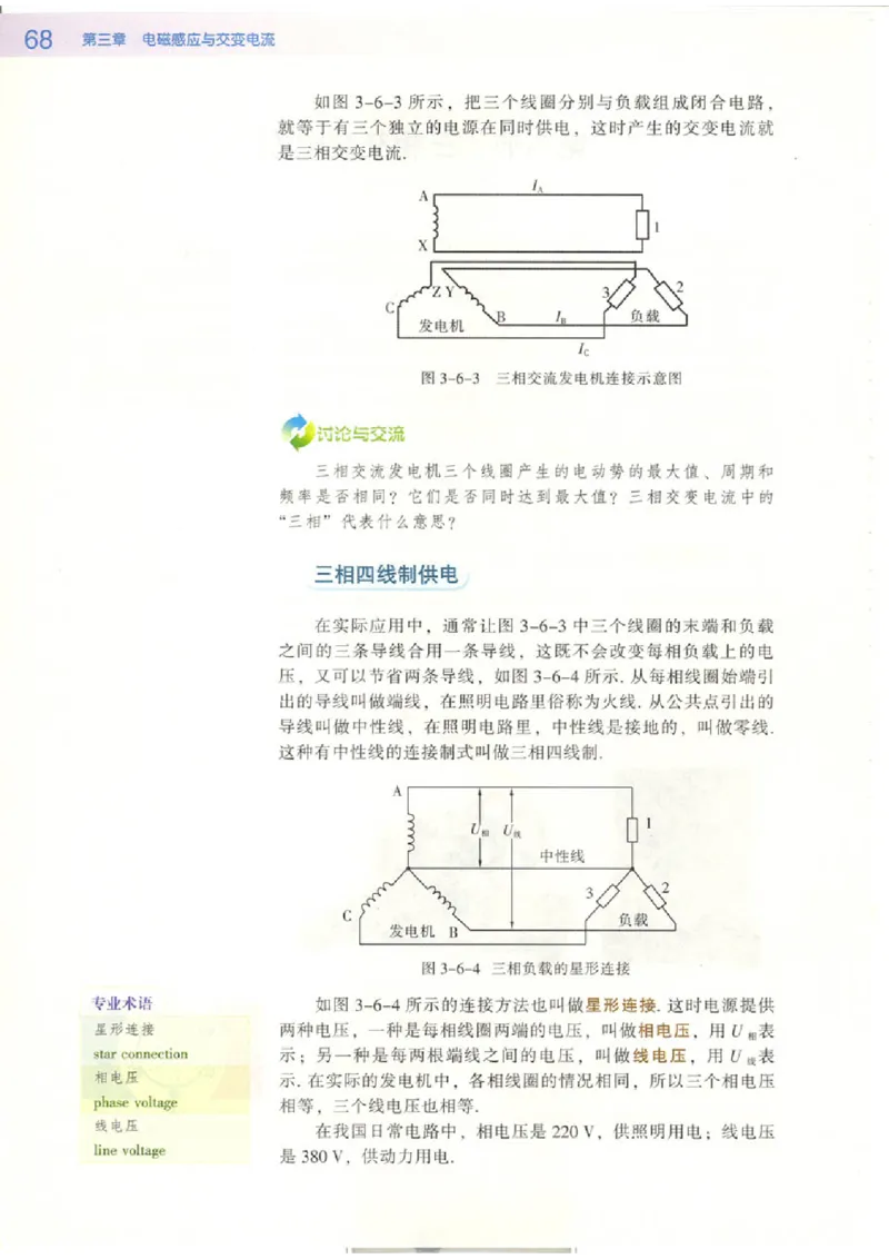 粤教版高中物理选修2-1_4-教培资料-26年最新资料-同步更新_初中高中教资_03科三专项（进去保存报考的学科即可）_02科三专项（笔记真题思维导图教学设计版本二）
