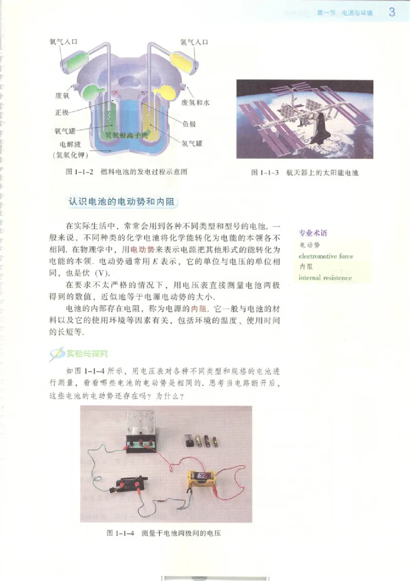 粤教版高中物理选修2-1_4-教培资料-26年最新资料-同步更新_初中高中教资_03科三专项（进去保存报考的学科即可）_02科三专项（笔记真题思维导图教学设计版本二）