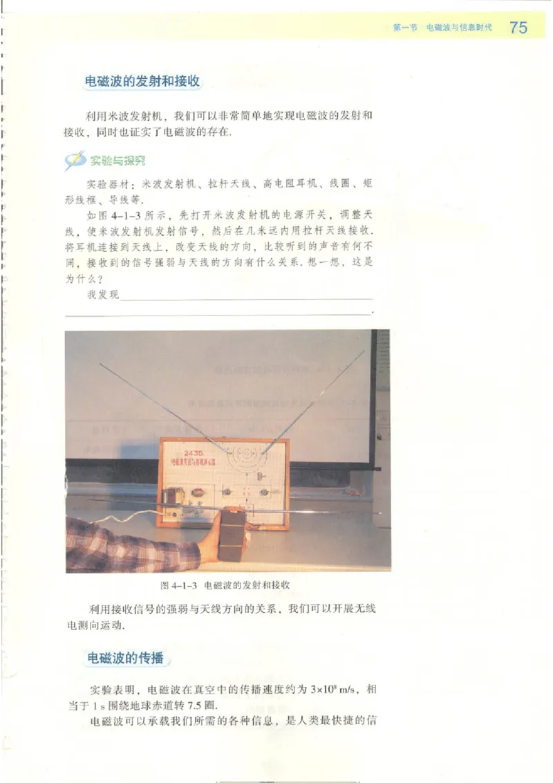 粤教版高中物理选修2-1_4-教培资料-26年最新资料-同步更新_初中高中教资_03科三专项（进去保存报考的学科即可）_02科三专项（笔记真题思维导图教学设计版本二）