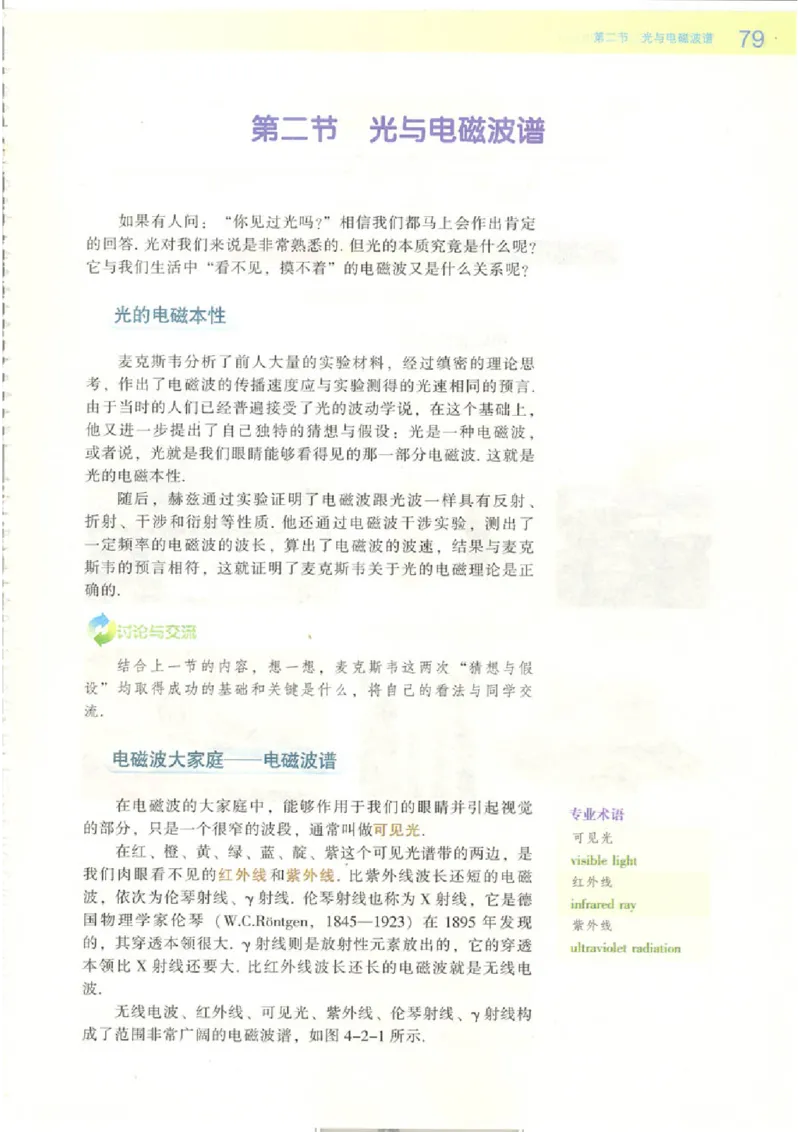 粤教版高中物理选修2-1_4-教培资料-26年最新资料-同步更新_初中高中教资_03科三专项（进去保存报考的学科即可）_02科三专项（笔记真题思维导图教学设计版本二）