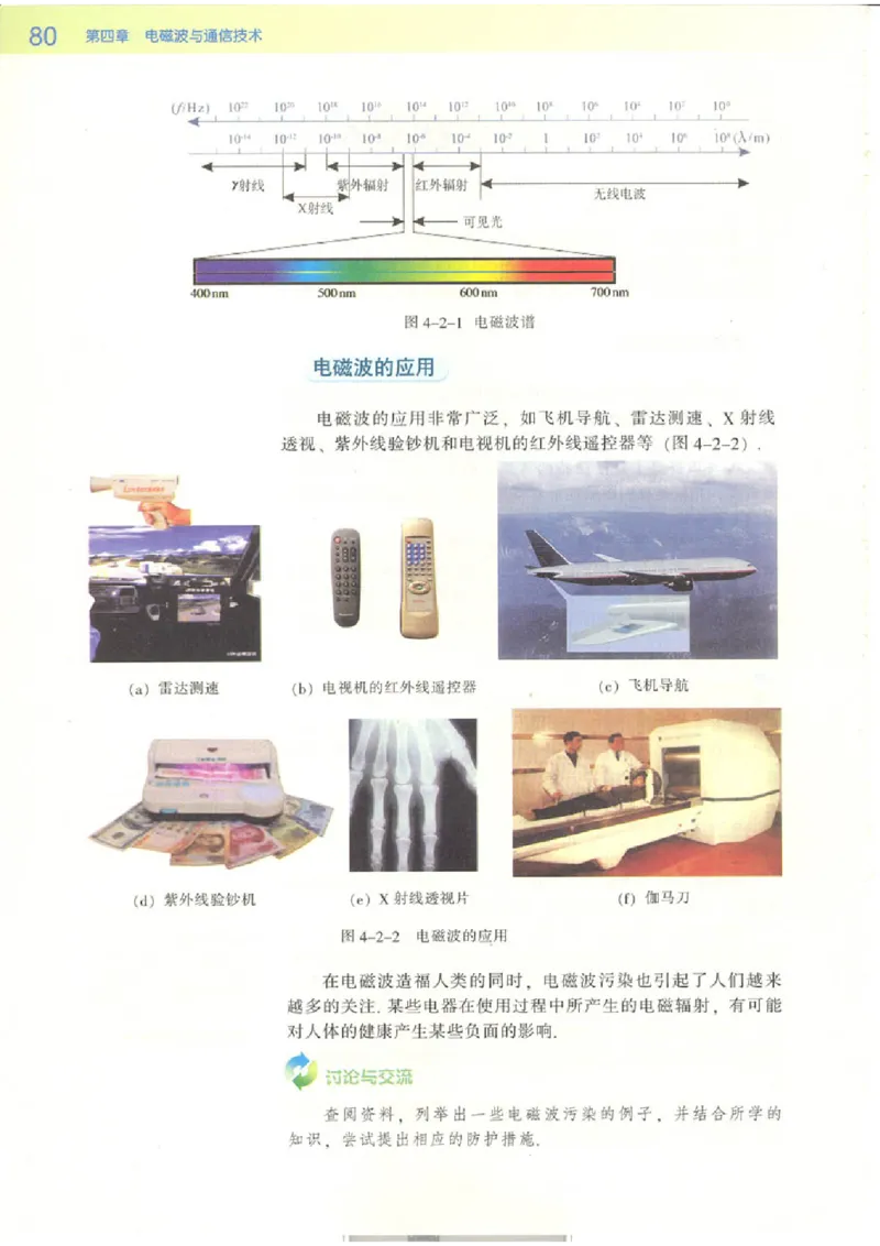 粤教版高中物理选修2-1_4-教培资料-26年最新资料-同步更新_初中高中教资_03科三专项（进去保存报考的学科即可）_02科三专项（笔记真题思维导图教学设计版本二）