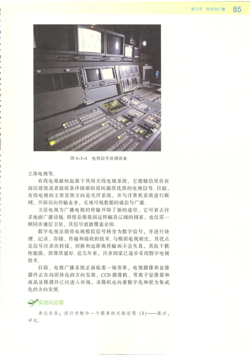 粤教版高中物理选修2-1_4-教培资料-26年最新资料-同步更新_初中高中教资_03科三专项（进去保存报考的学科即可）_02科三专项（笔记真题思维导图教学设计版本二）