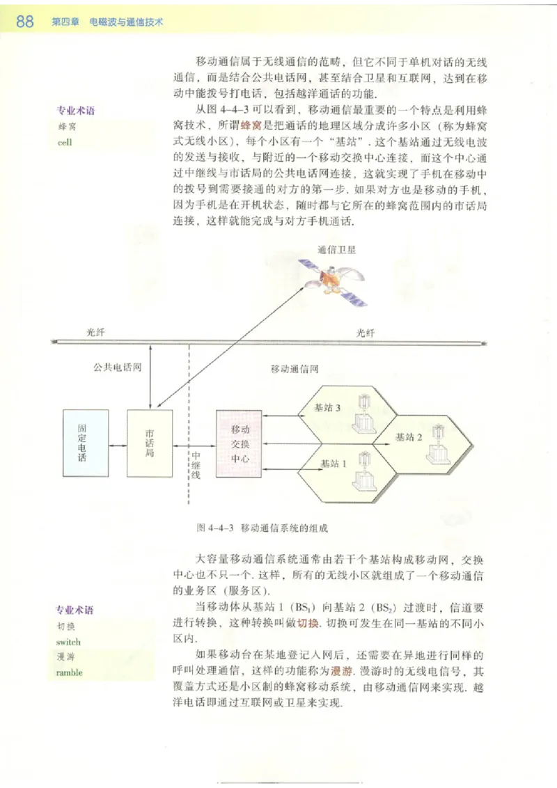 粤教版高中物理选修2-1_4-教培资料-26年最新资料-同步更新_初中高中教资_03科三专项（进去保存报考的学科即可）_02科三专项（笔记真题思维导图教学设计版本二）