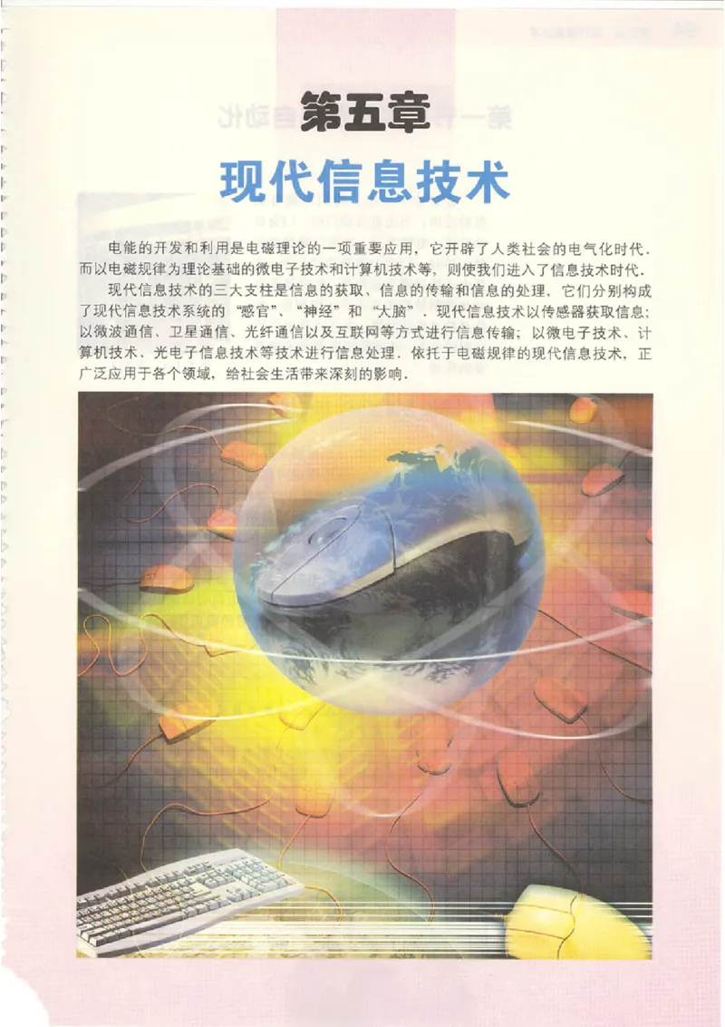 粤教版高中物理选修2-1_4-教培资料-26年最新资料-同步更新_初中高中教资_03科三专项（进去保存报考的学科即可）_02科三专项（笔记真题思维导图教学设计版本二）
