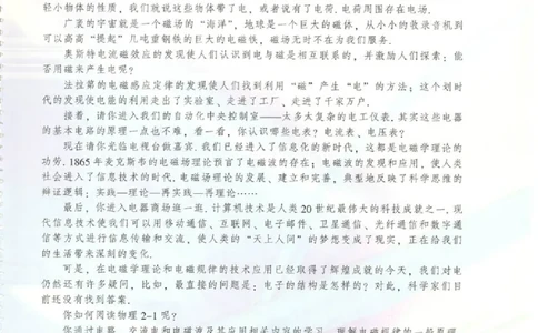 粤教版高中物理选修2-1_4-教培资料-26年最新资料-同步更新_初中高中教资_03科三专项（进去保存报考的学科即可）_02科三专项（笔记真题思维导图教学设计版本二）