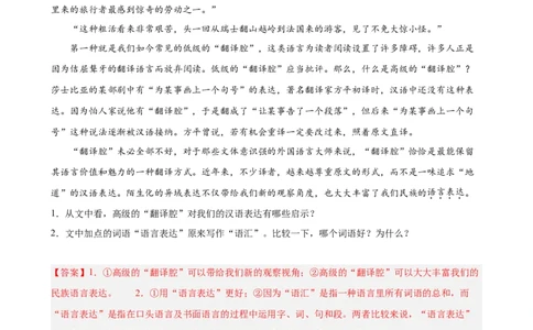 专题08语言文字运用（名校真题，30题）（解析版）_1多考区联考试卷_0103好题汇编备战2024-2025学年高一语文上学期期末真题分类汇编（统编版）