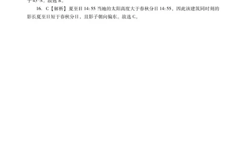 高三地理答案_2025年12月_251218广东汕尾2026届高三上学期综合测试（一）（全科）_广东汕尾2026届高三上学期综合测试（一）地理试题+答案