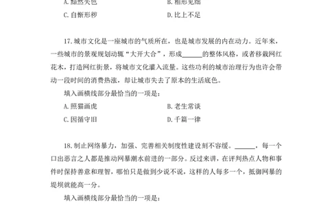 言语2_2026考公资料_（10）粉笔_2025粉笔国考省考980（课＋笔记）_粉笔980（25多省）_42025FB四川省考980系统班_3.全套题演练（视频+讲义笔记）_讲义笔记