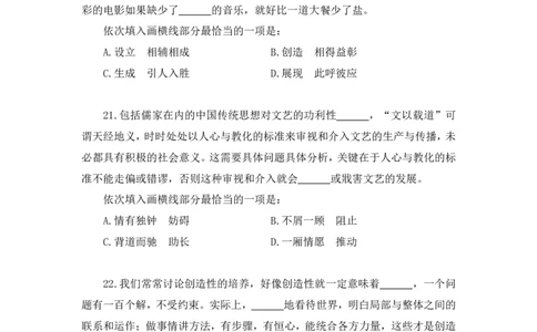 言语2_2026考公资料_（10）粉笔_2025粉笔国考省考980（课＋笔记）_粉笔980（25多省）_42025FB四川省考980系统班_3.全套题演练（视频+讲义笔记）_讲义笔记