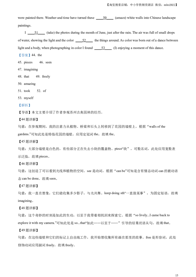 精品解析：2023年江苏省苏州市中考英语真题（解析版）_中考真题_3.英语中考真题2015-2024年_2023中考英语真题7.20