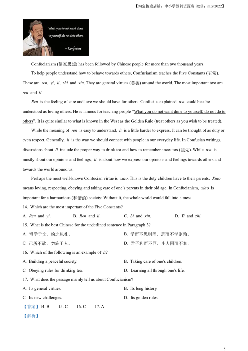 精品解析：2023年江苏省苏州市中考英语真题（解析版）_中考真题_3.英语中考真题2015-2024年_2023中考英语真题7.20