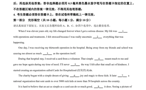 精品解析：2023年江苏省苏州市中考英语真题（解析版）_中考真题_3.英语中考真题2015-2024年_2023中考英语真题7.20