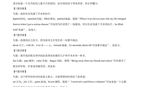 精品解析：2023年江苏省苏州市中考英语真题（解析版）_中考真题_3.英语中考真题2015-2024年_2023中考英语真题7.20