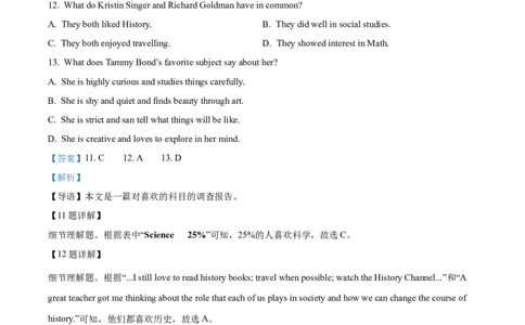 精品解析：2023年江苏省苏州市中考英语真题（解析版）_中考真题_3.英语中考真题2015-2024年_2023中考英语真题7.20