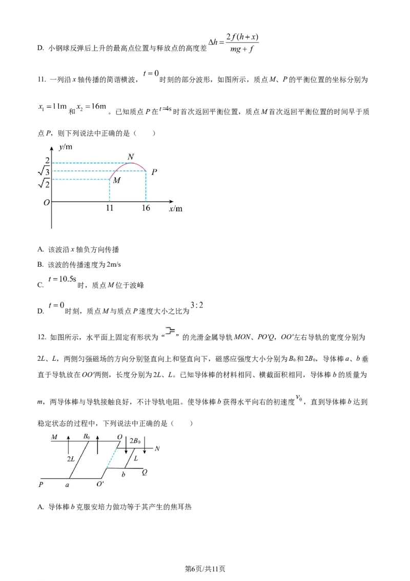 精品解析：山东省枣庄市2023-2024学年高三上学期1月期末考试物理试题（原卷版）_2024届山东省枣庄市高三上学期1月期末质量检测_山东省枣庄市2024届高三上学期1月期末质量检测物理