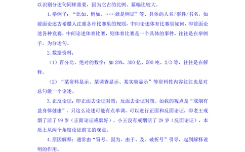 言语3_2026考公资料_（10）粉笔_2025粉笔国考省考980（课＋笔记）_粉笔980（25多省）_42025FB四川省考980系统班_1.全方法精讲（视频+讲义+笔记）_笔记