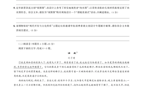 语文试卷_2025年12月_251219东北精准教学联盟2025年12学高三联考考后强化卷（全科）