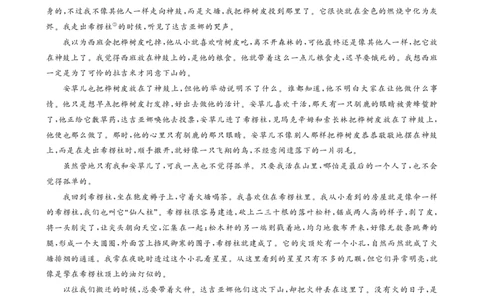 语文试卷_2025年12月_251219东北精准教学联盟2025年12学高三联考考后强化卷（全科）