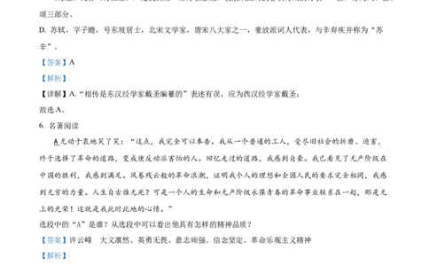 精品解析：2022年辽宁省营口市中考语文真题（解析版）_中考真题_1.语文中考真题2015-2024年_2022中考语文真题145份20