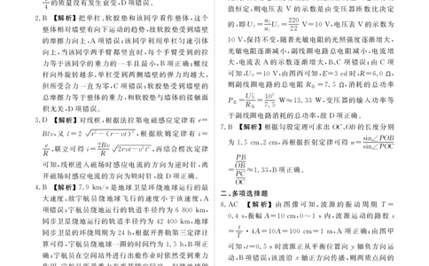 高三物理答案（2026年湛江市普通高考调研测试）_251104广东省湛江市2026届高三普通高考10月调研测试（全科）_广东省湛江市2026届高三普通高考10月调研测试物理试题+答案