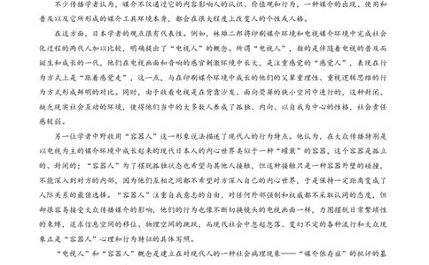 北京大兴区2024届高三1月期末考试语文_2024届北京大兴区高三1月期末考试