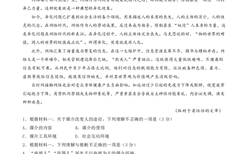 北京大兴区2024届高三1月期末考试语文_2024届北京大兴区高三1月期末考试