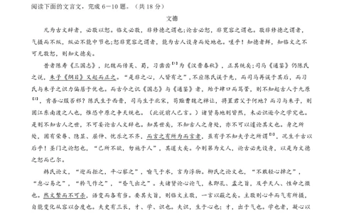 北京大兴区2024届高三1月期末考试语文_2024届北京大兴区高三1月期末考试