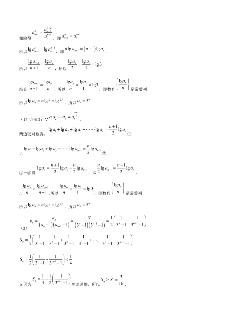 河北省保定市2024届高三上学期期末调研考试数学_2024届河北省保定市高三上学期期末调研考试