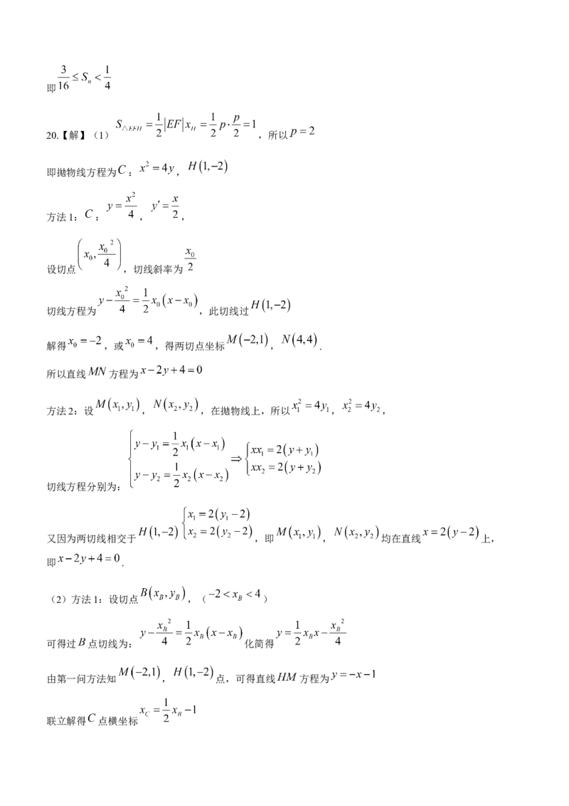 河北省保定市2024届高三上学期期末调研考试数学_2024届河北省保定市高三上学期期末调研考试