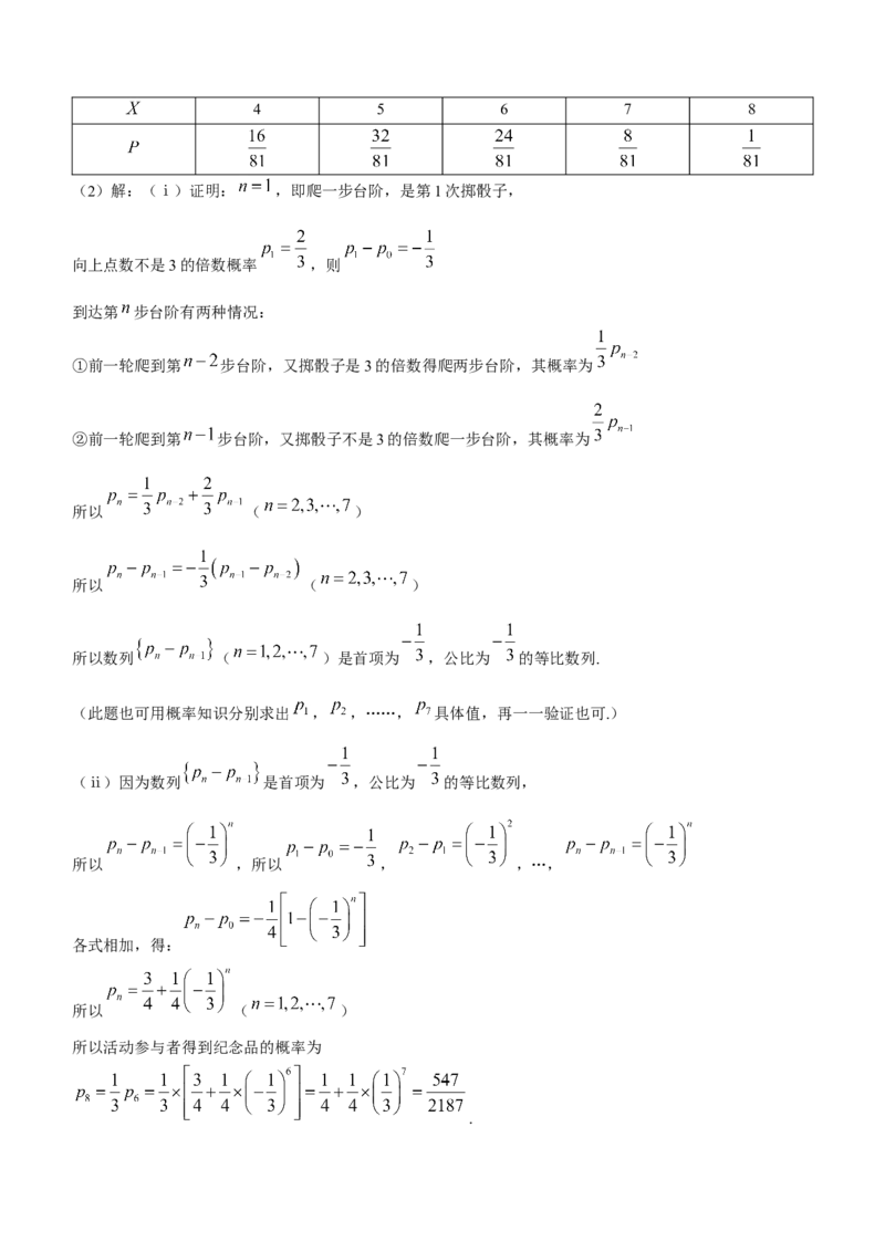 河北省保定市2024届高三上学期期末调研考试数学_2024届河北省保定市高三上学期期末调研考试