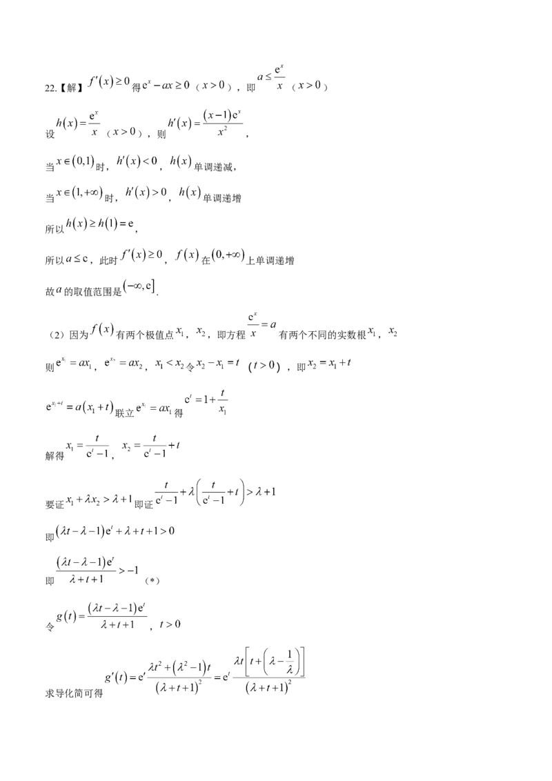 河北省保定市2024届高三上学期期末调研考试数学_2024届河北省保定市高三上学期期末调研考试