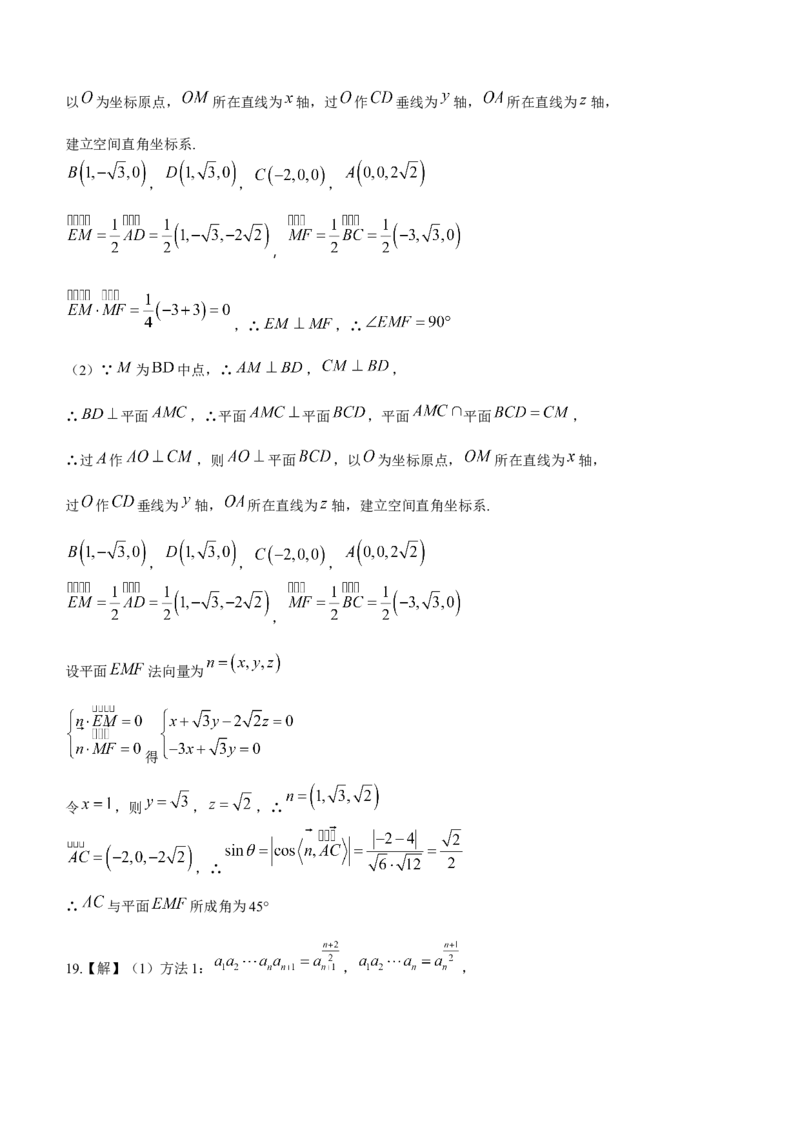 河北省保定市2024届高三上学期期末调研考试数学_2024届河北省保定市高三上学期期末调研考试