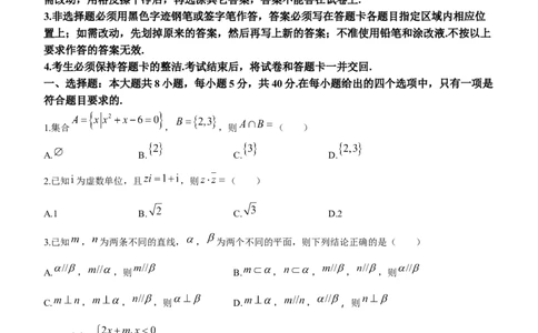 河北省保定市2024届高三上学期期末调研考试数学_2024届河北省保定市高三上学期期末调研考试