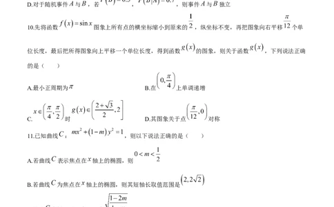 河北省保定市2024届高三上学期期末调研考试数学_2024届河北省保定市高三上学期期末调研考试