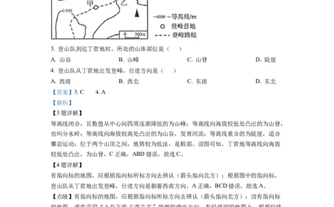 精品解析：2022年江苏省连云港市中考地理真题（解析版）_中考真题_9.地理中考真题2015-2024年_2022中考地理真题98份18