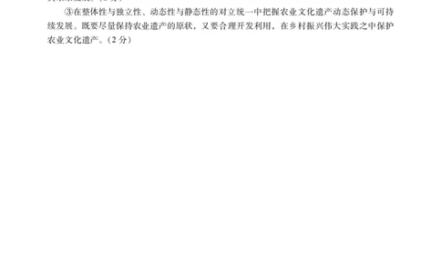 肇庆市2024届高三第二次教学质量检测思想政治答案_2024届广东省肇庆市高三上学期第二次教学质量检测_广东省肇庆市2024届高三上学期第二次教学质量检测政治