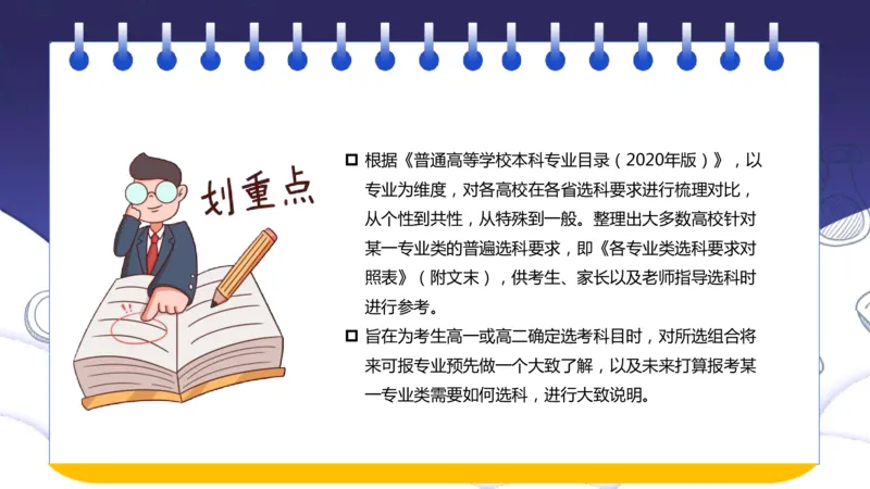 新高考选科指南及选科建议_1.高考2025全国各省真题+答案_必看高考志愿填报价值2999_志愿填报百科
