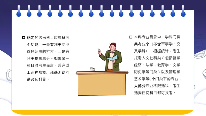 新高考选科指南及选科建议_1.高考2025全国各省真题+答案_必看高考志愿填报价值2999_志愿填报百科