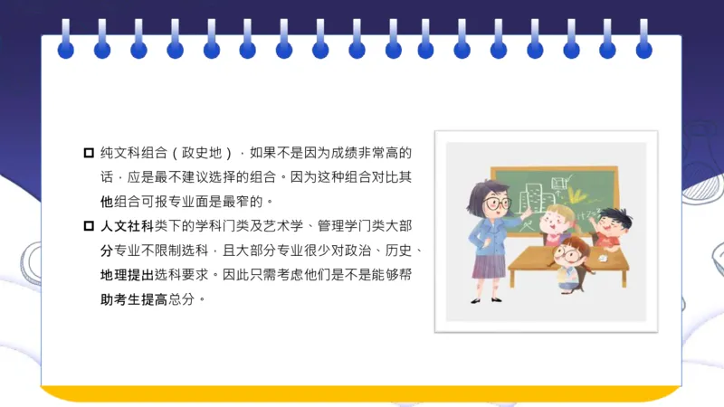 新高考选科指南及选科建议_1.高考2025全国各省真题+答案_必看高考志愿填报价值2999_志愿填报百科