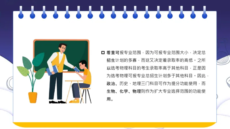 新高考选科指南及选科建议_1.高考2025全国各省真题+答案_必看高考志愿填报价值2999_志愿填报百科