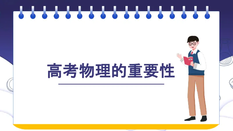 新高考选科指南及选科建议_1.高考2025全国各省真题+答案_必看高考志愿填报价值2999_志愿填报百科