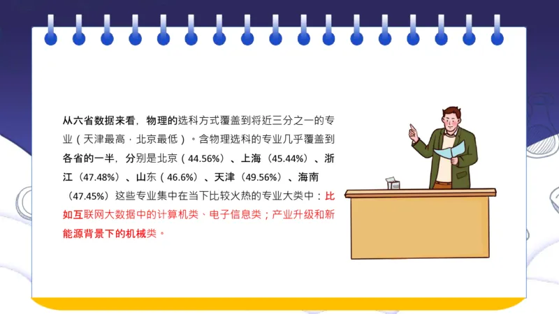 新高考选科指南及选科建议_1.高考2025全国各省真题+答案_必看高考志愿填报价值2999_志愿填报百科