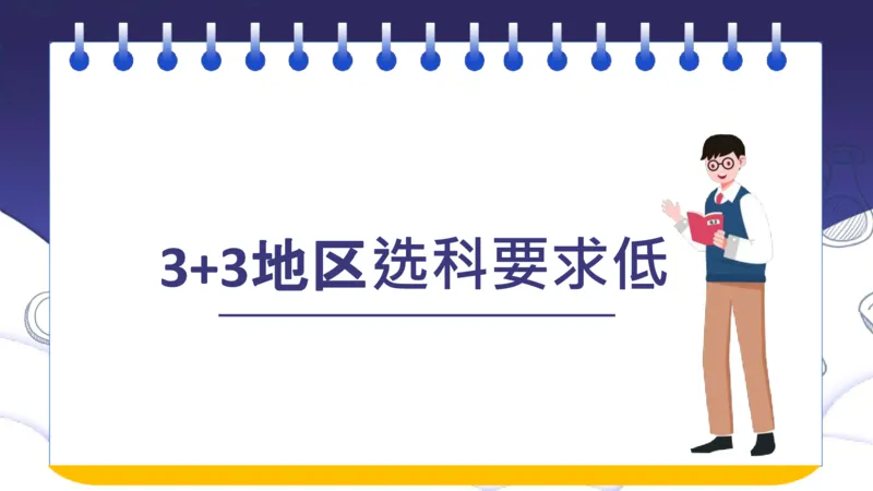 新高考选科指南及选科建议_1.高考2025全国各省真题+答案_必看高考志愿填报价值2999_志愿填报百科