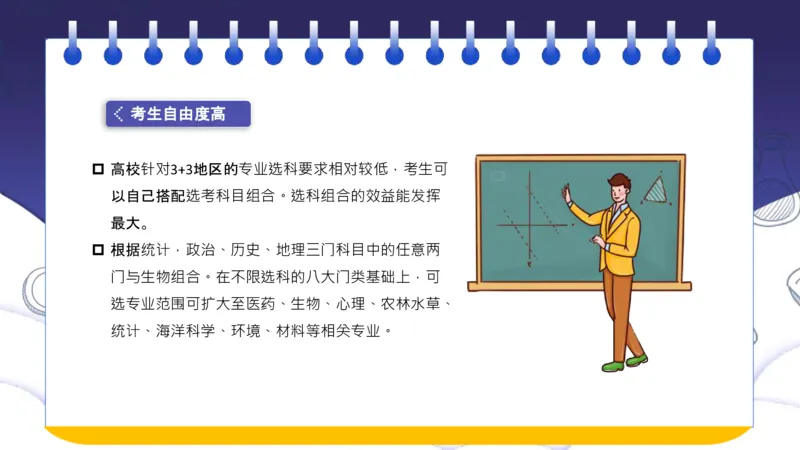 新高考选科指南及选科建议_1.高考2025全国各省真题+答案_必看高考志愿填报价值2999_志愿填报百科