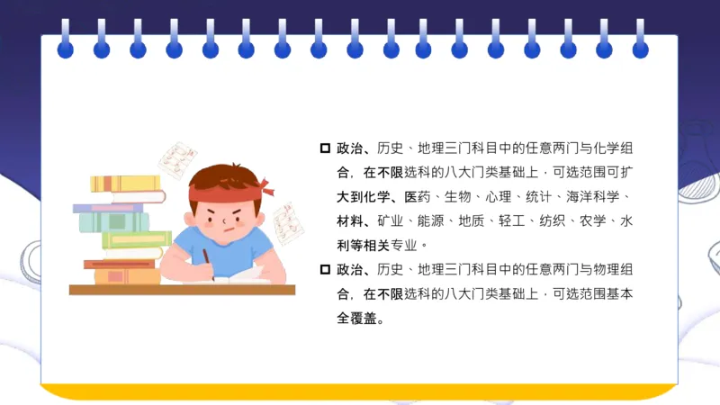 新高考选科指南及选科建议_1.高考2025全国各省真题+答案_必看高考志愿填报价值2999_志愿填报百科