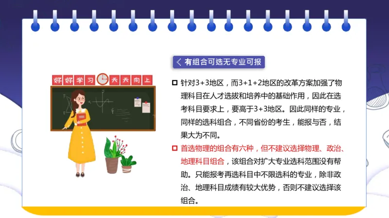 新高考选科指南及选科建议_1.高考2025全国各省真题+答案_必看高考志愿填报价值2999_志愿填报百科