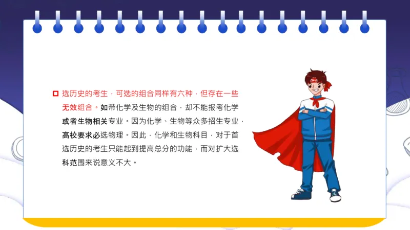 新高考选科指南及选科建议_1.高考2025全国各省真题+答案_必看高考志愿填报价值2999_志愿填报百科